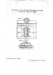 Гусеничная цепь для самодвижущихся повозок (патент 38999)