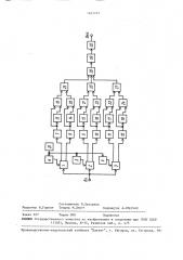 Демодулятор сигналов с фазовой манипуляцией (патент 1631743)