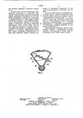 Доильный аппарат (патент 1142067)