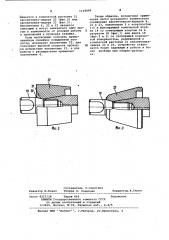 Устройство ударного действия для пробивания скважин в грунте (патент 1124099)