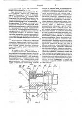 Многопозиционный пресс-автомат с верхним расположением привода (патент 1782213)