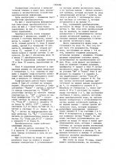 Преобразователь кодов (патент 1363480)