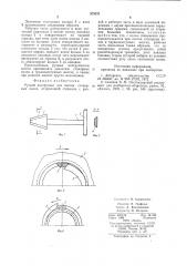 Ручной инструмент для снятия стопорных колец (патент 878571)