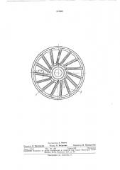 Цельнолитое спицевое колесо (патент 377260)
