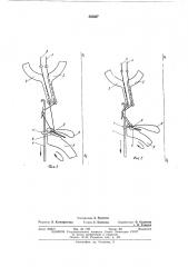 Способ вязания двойного борта чулка на круглой основовязальной машине (патент 388067)