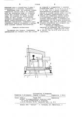 Установка для правки (патент 797818)
