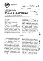 Штамп совмещенного действия для вырубки и пробивки (патент 1676714)