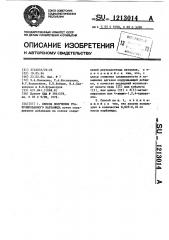 Способ получения гранулированного карбамида (патент 1213014)