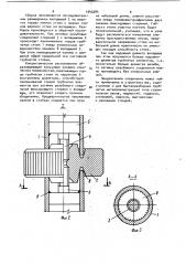 Соединительное устройство трубчатых стоек строительных лесов (патент 1043284)