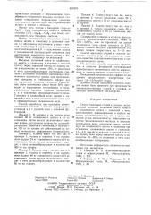 Способ выплавки сталей и сплавов (патент 651034)