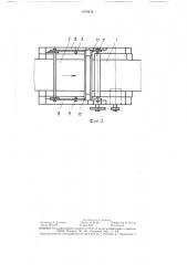 Способ заготовки деталей покрышек (патент 1426839)