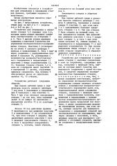 Устройство для открывания и закрывания створок (патент 1461849)
