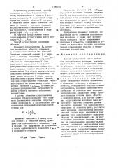 Способ определения места снижения сопротивления изоляции (патент 1580294)