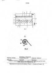 Устройство инерционной очистки воздуха от взвешенных частиц (патент 1632468)