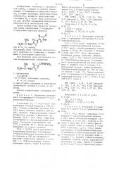 Способ получения 2-гуанидино-4-триазолил-тиазолов (патент 1311621)
