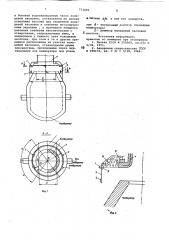 Устройство для автоматического регулирования отвода газов из конвертора (патент 773083)