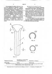 Устройство для интубации пищевода (патент 1694147)