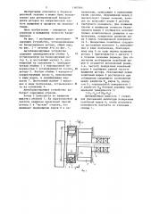 Автобалансирующее устройство (патент 1167464)