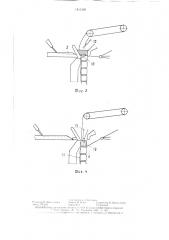 Способ изготовления вязально-прошивного материала (патент 1413165)