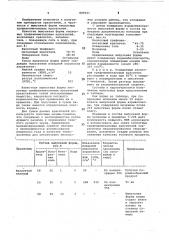 Выпускная форма трифенилметановых красителей (патент 609311)