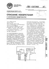 Перестраиваемый rc-генератор (патент 1327263)