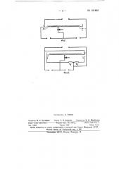 Линейный двухобмоточный потенциометр для воспроизведения нелинейных функций (патент 151482)