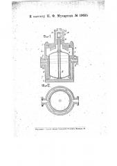 Конденсационный горшок (патент 19635)