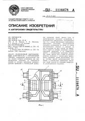 Полосковый направленный ответвитель с переменной связью (патент 1116478)