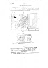 Индукционная низкочастотная двухкамерная электрическая печь (патент 83581)
