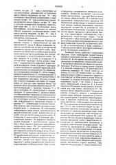 Смывной бачок с двойным спуском (патент 1694802)