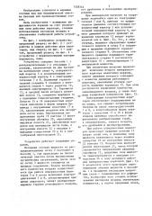 Устройство для аэрирования жидкости (патент 1328312)