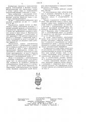 Измельчитель кормов (патент 1232178)