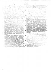 Устройство для планетарной накатки резьб (патент 523747)