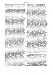 Двухканальный аналого-цифровой преобразователь (патент 995314)
