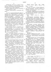 Способ прогнозирования осложнений при острой пневмонии (патент 1284947)