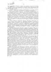 Полуавтоматический станок для продороживания коллекторов якорей электрических машин (патент 140873)