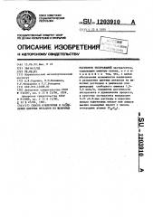 Способ извлечения и разделения цветных металлов из щелочных растворов экстракцией (патент 1203910)