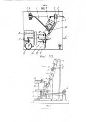 Стенд для сборки передней подвески и установки угла наклона оси колеса в поперечной плоскости (патент 1766763)