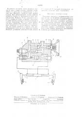 Регулятор давления в гидравлическом клапане (патент 313774)