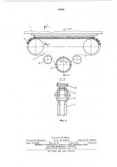 Грузозахват телескопический (патент 536099)
