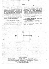 Многополосный регулятор тембра тракта воспроизведения магнитофона (патент 777686)