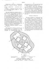 Винтовой компрессор (патент 1268810)
