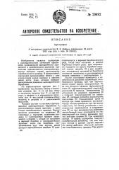 Сортировка (патент 29692)