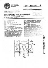 Машина постоянного тока с разомкнутой обмоткой якоря (патент 1037382)