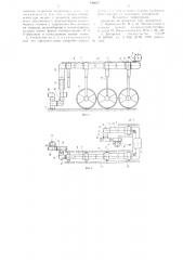 Устройство для забора и подачи воды к дождевальным машинам в движении (патент 743637)