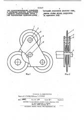 Режущее устройство (патент 442047)