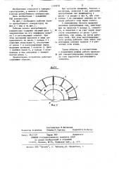 Рабочее колесо центробежного компрессора (патент 1199978)