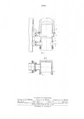 Устройство для погружения в грунт свай и т. п. элементов (патент 293096)