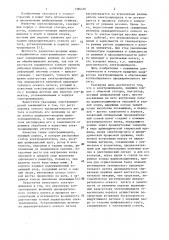 Шпиндель металлорежущего станка (патент 1386416)