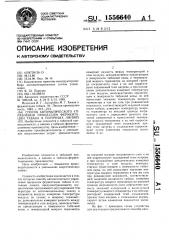 Способ автоматического управления процессом ферментации табака в поточных линиях (патент 1556640)